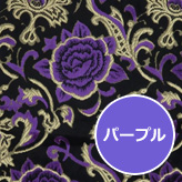 金華山パープル