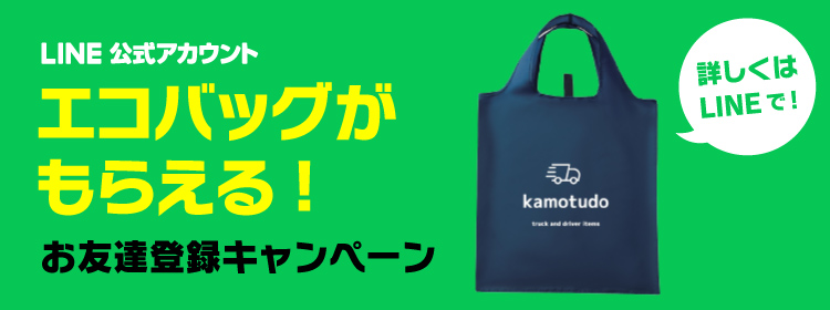 LINEお友達ステッカーキャンペーン
