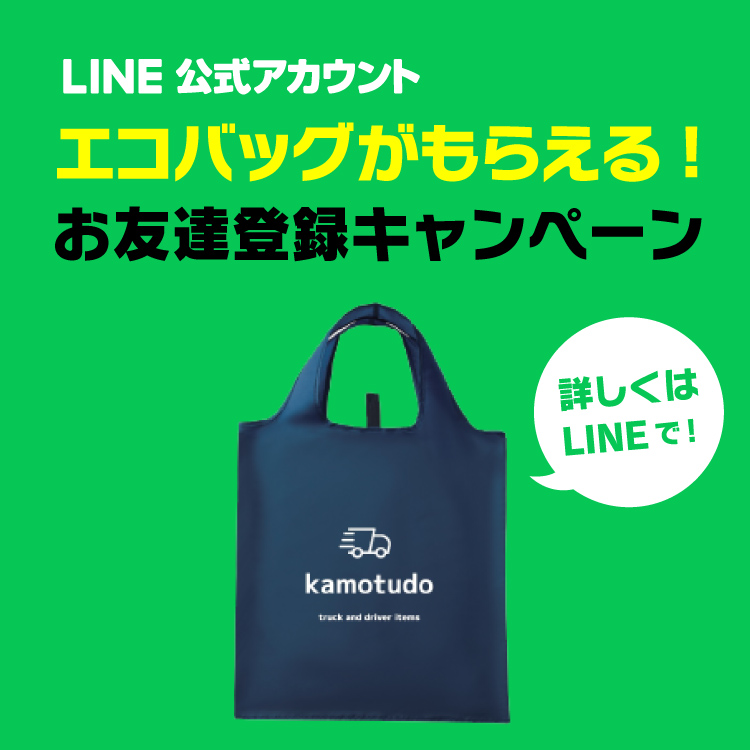LINEお友達ステッカーキャンペーン